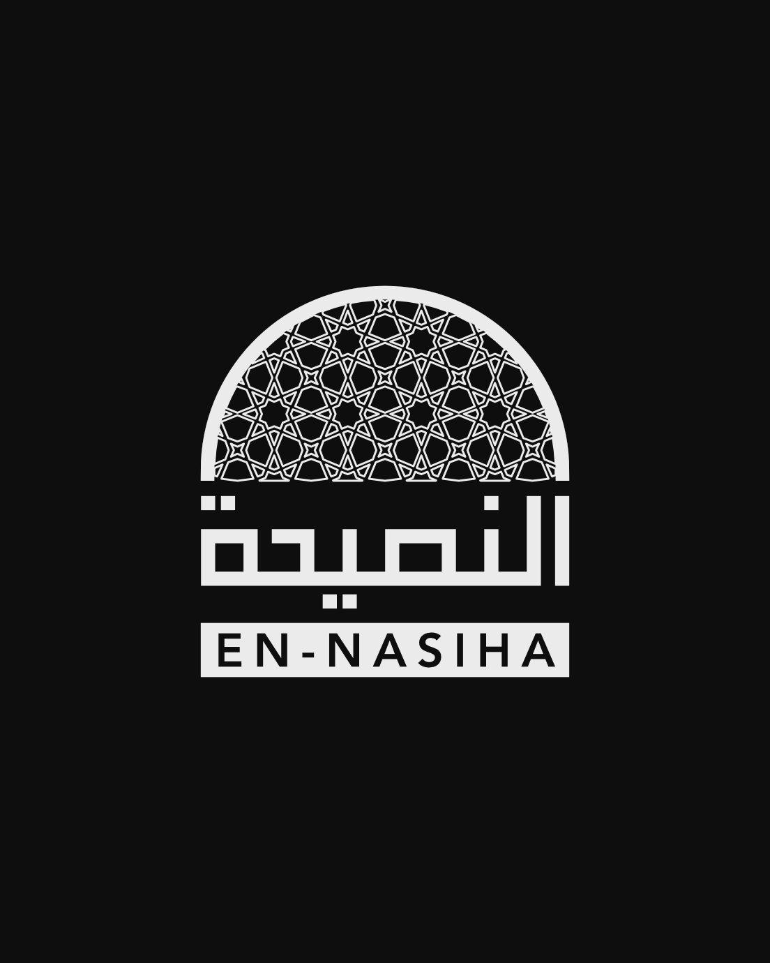 En Nasiha النصيحة Logo - arabic - Islamic Calligraphy - Deenic Design