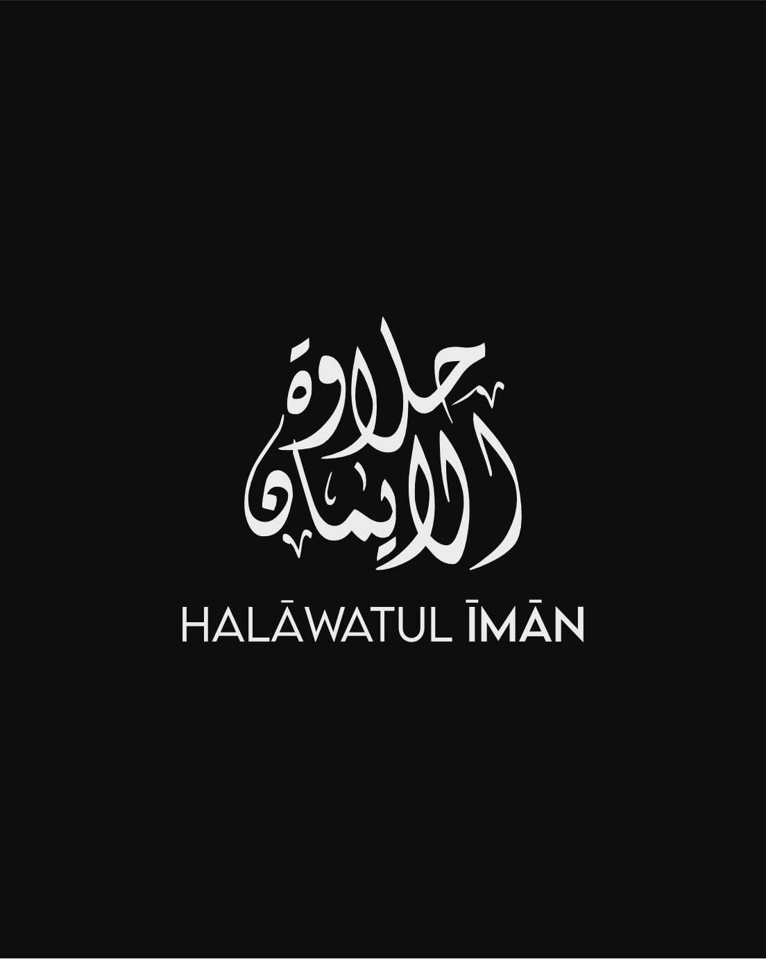 Halawatul Iman حلاوة امان Logo - arabic - Islamic Calligraphy - Deenic Design